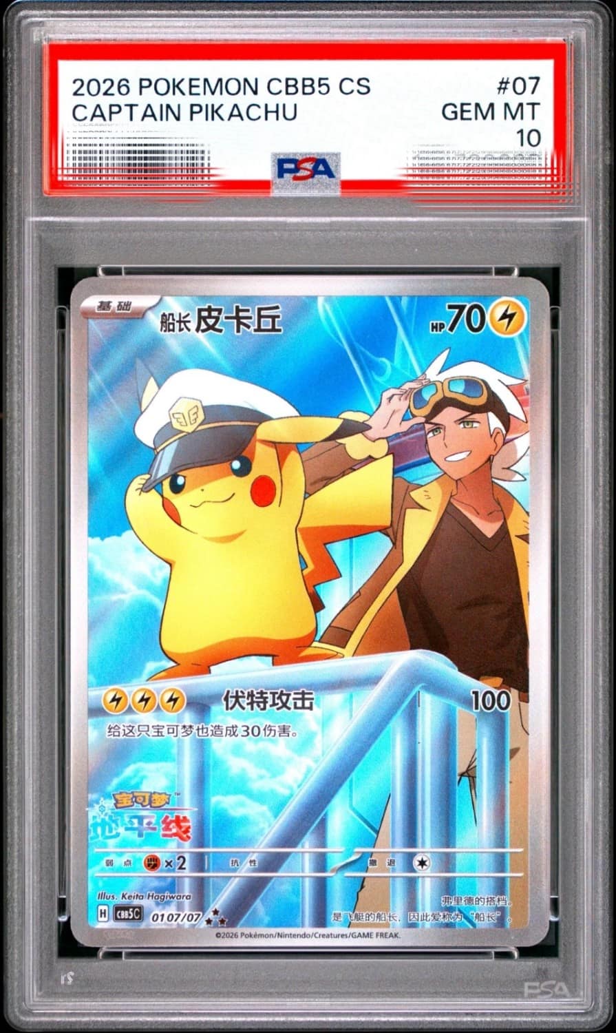 Captain Pikachu