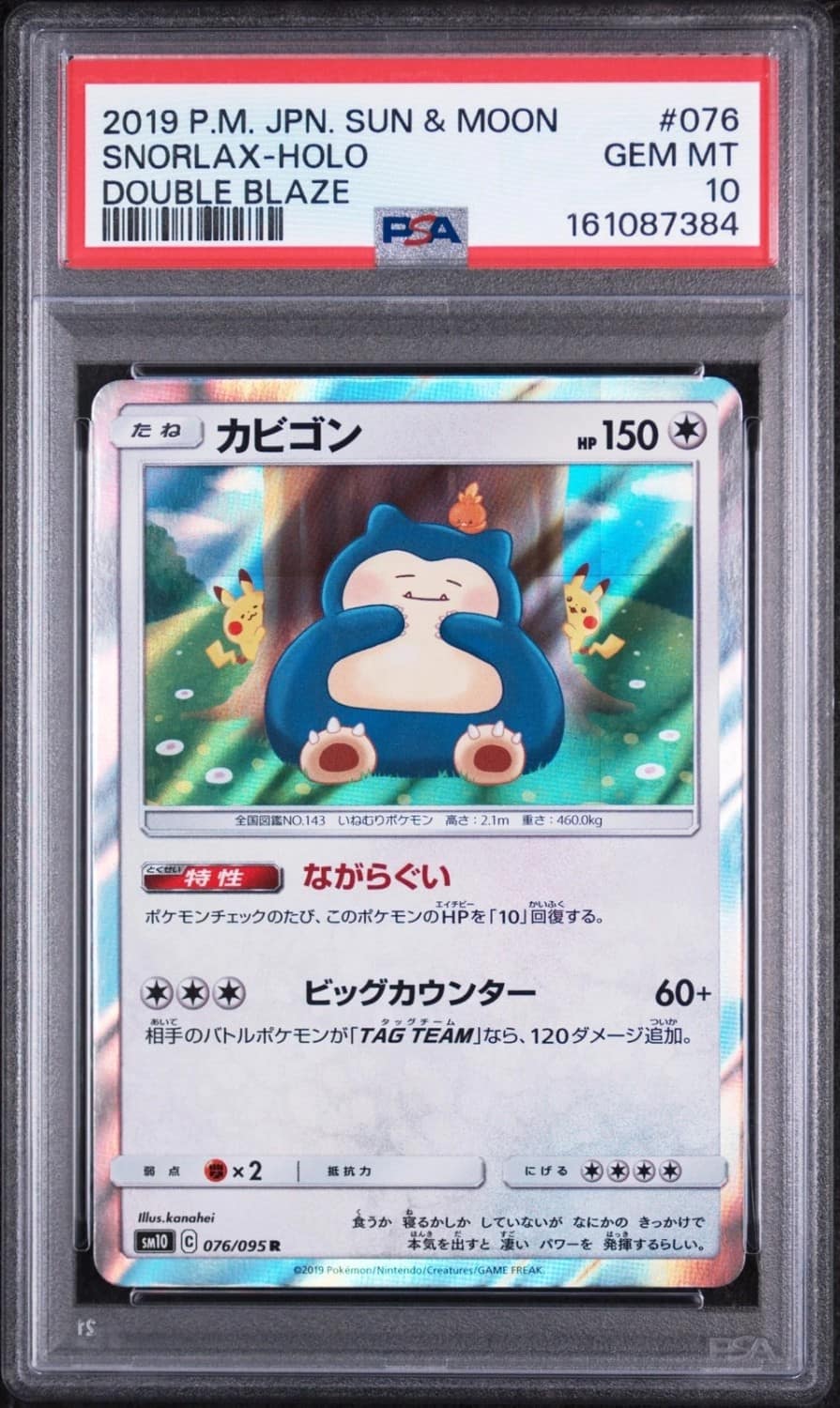 Snorlax