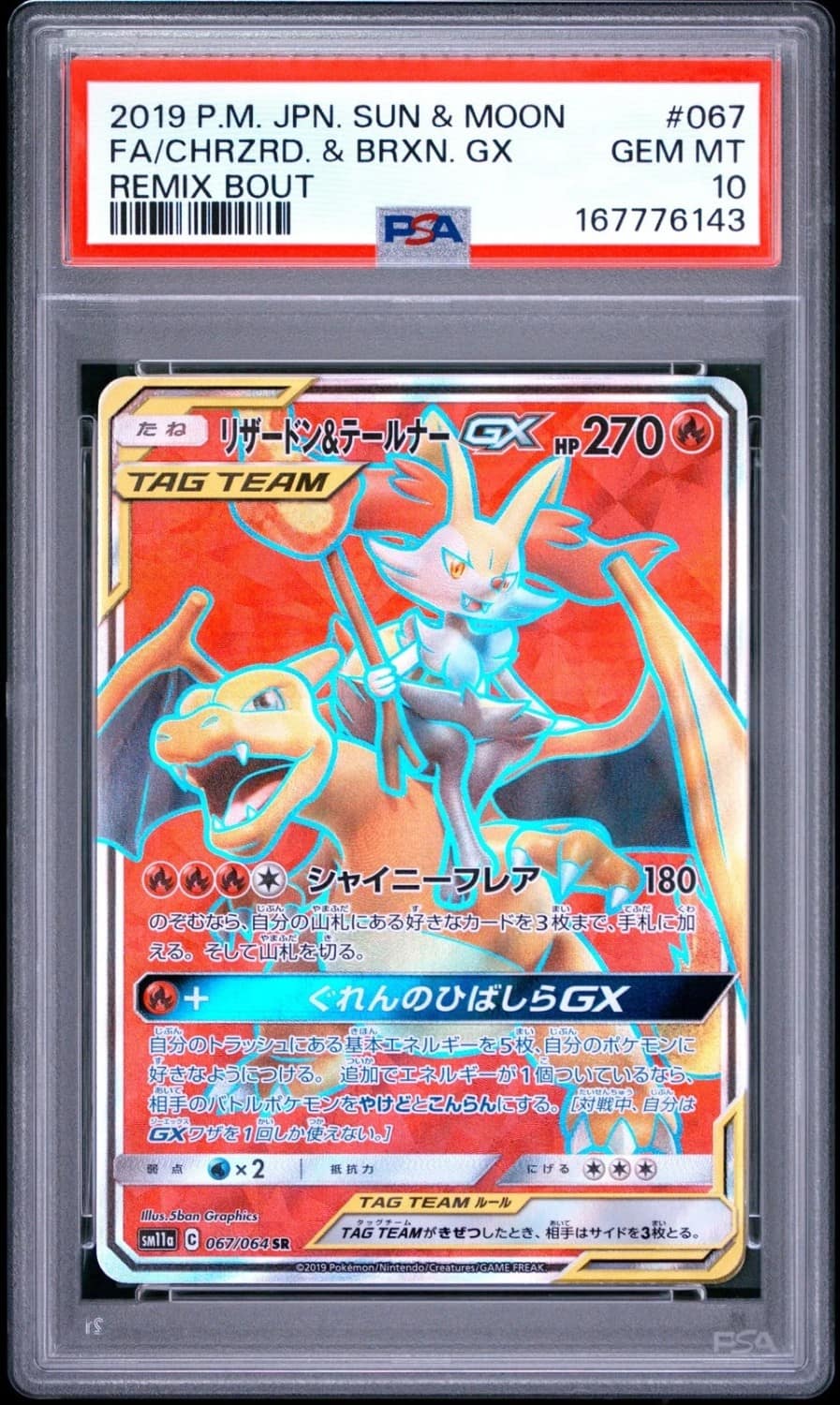Charizard & Braixen Gx