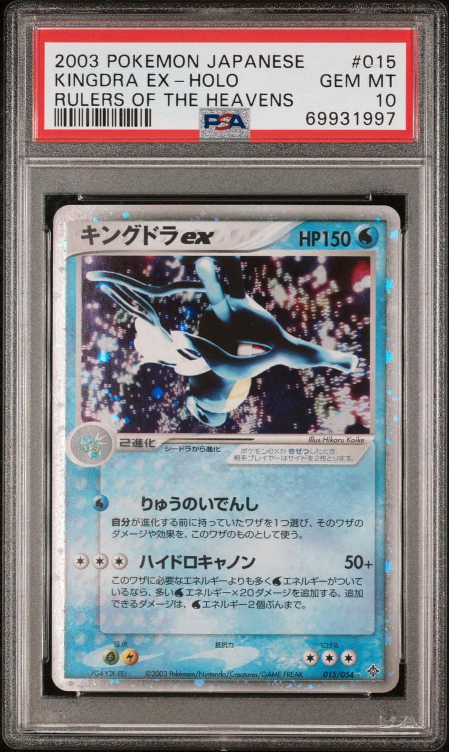 Kingdra Ex