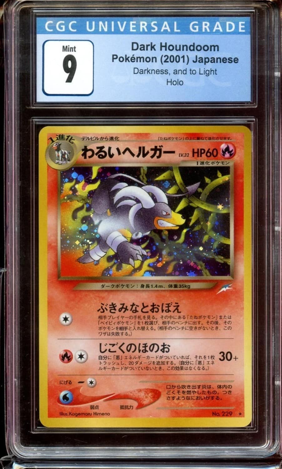 Dark Houndoom