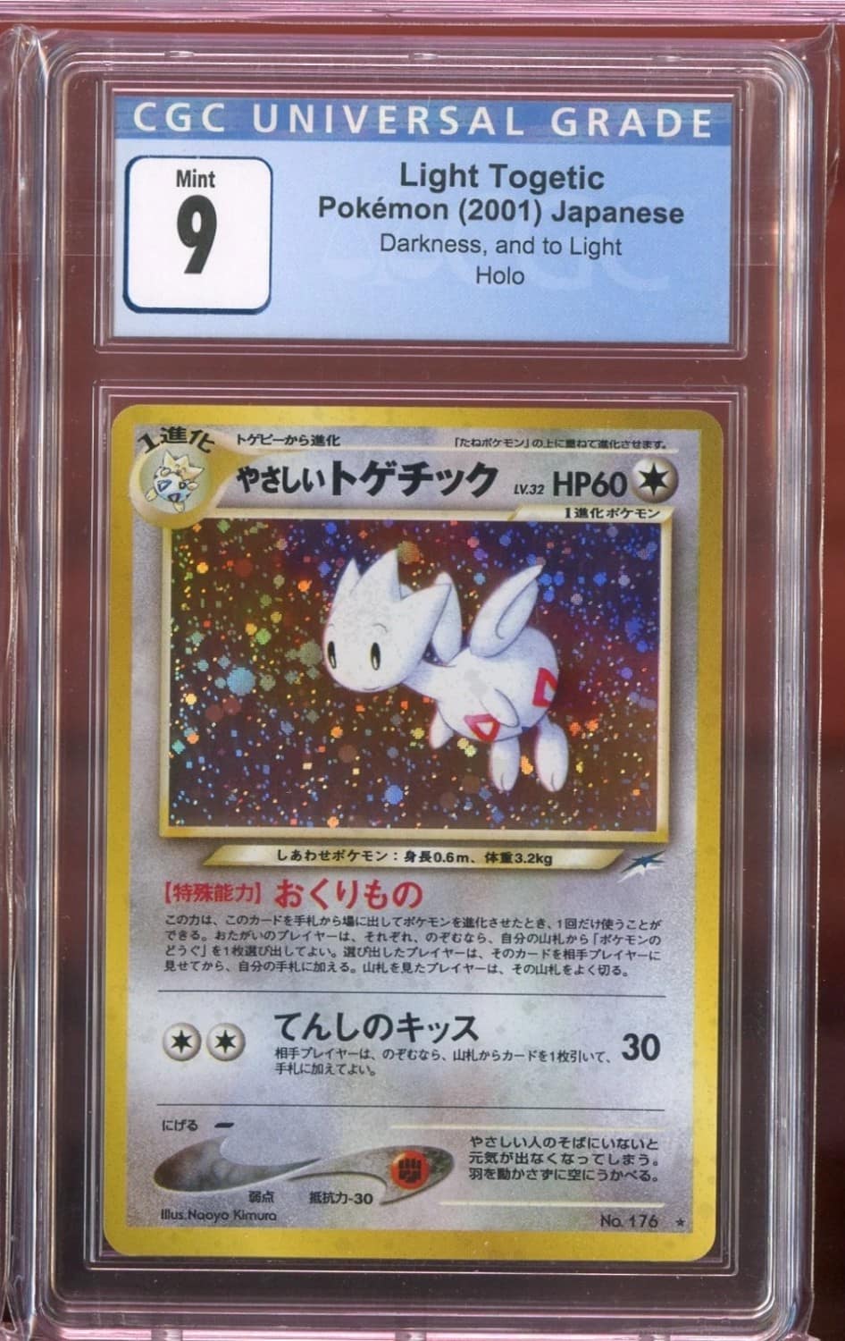 Light Togetic
