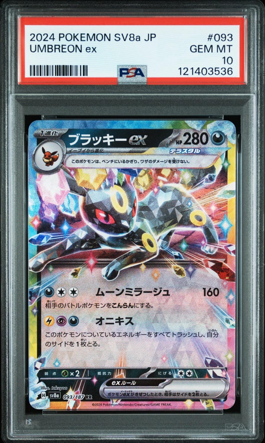 Umbreon Ex