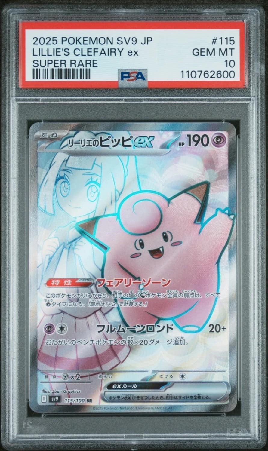 Lillie'S Clefairy Ex