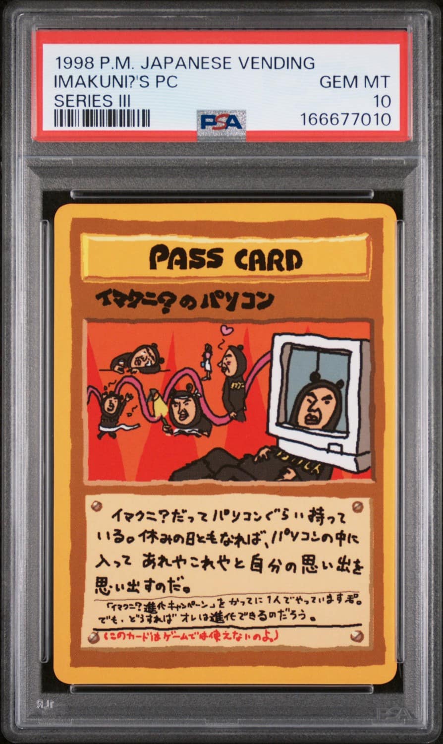 Imakuni