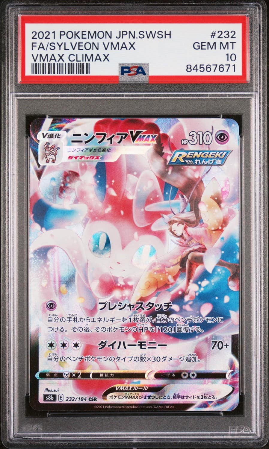 Sylveon Vmax