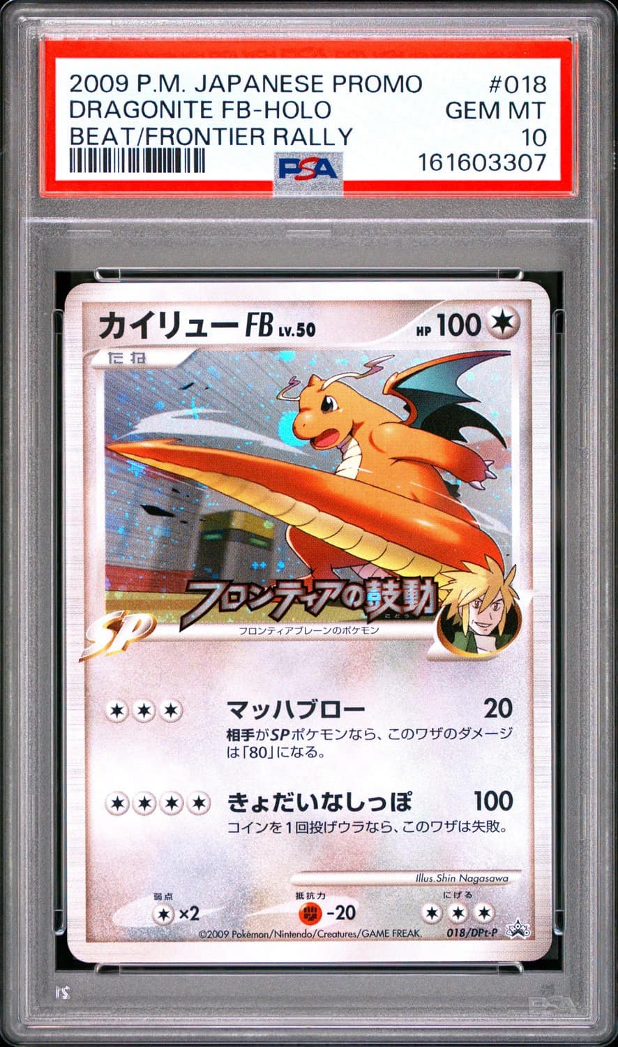 Dragonite Fb
