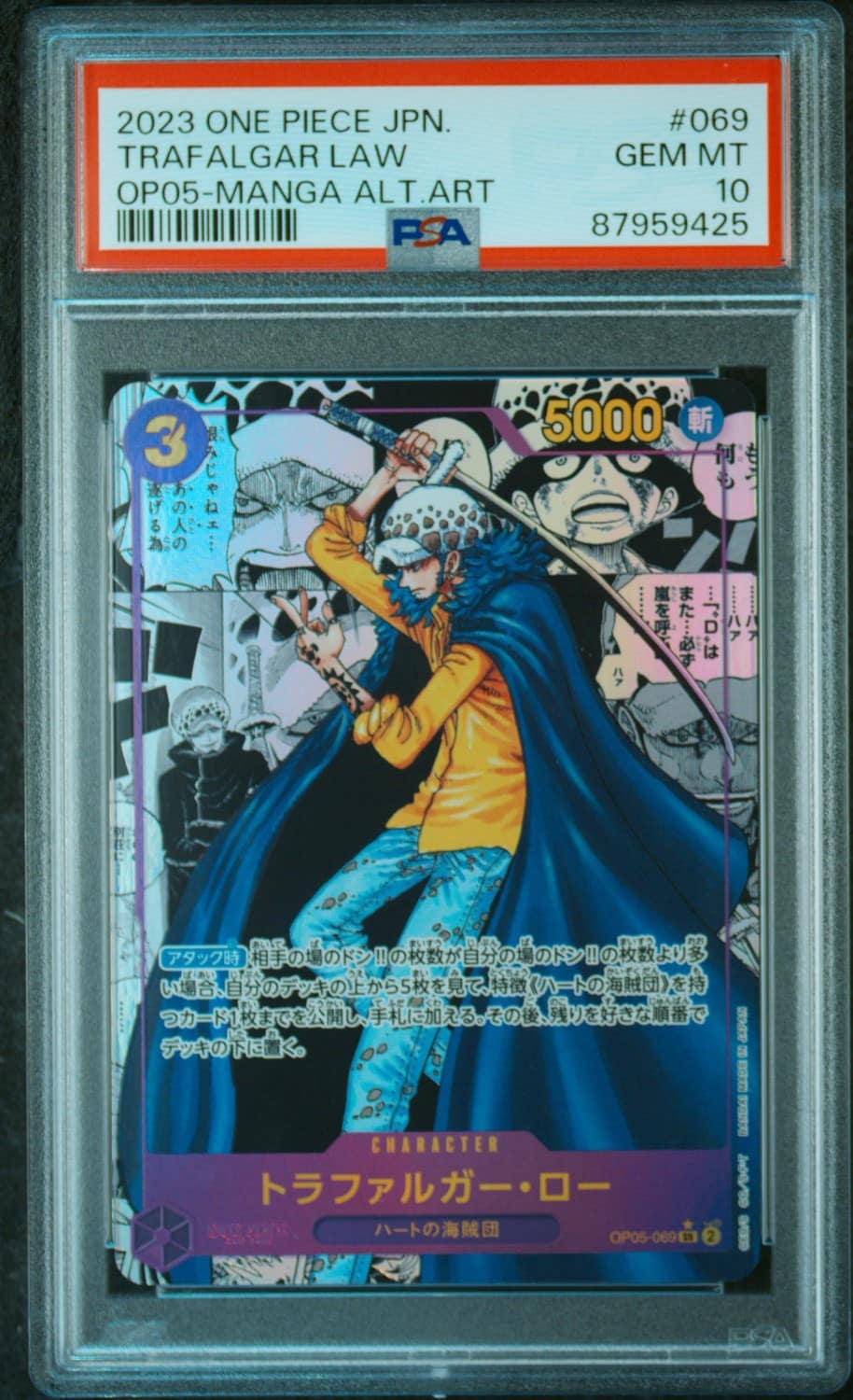 Trafalgar Law