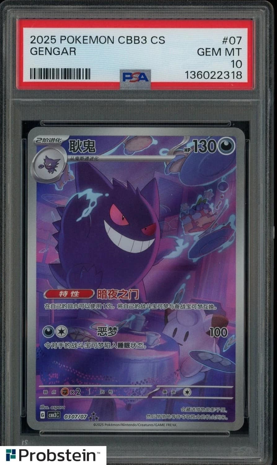 Gengar