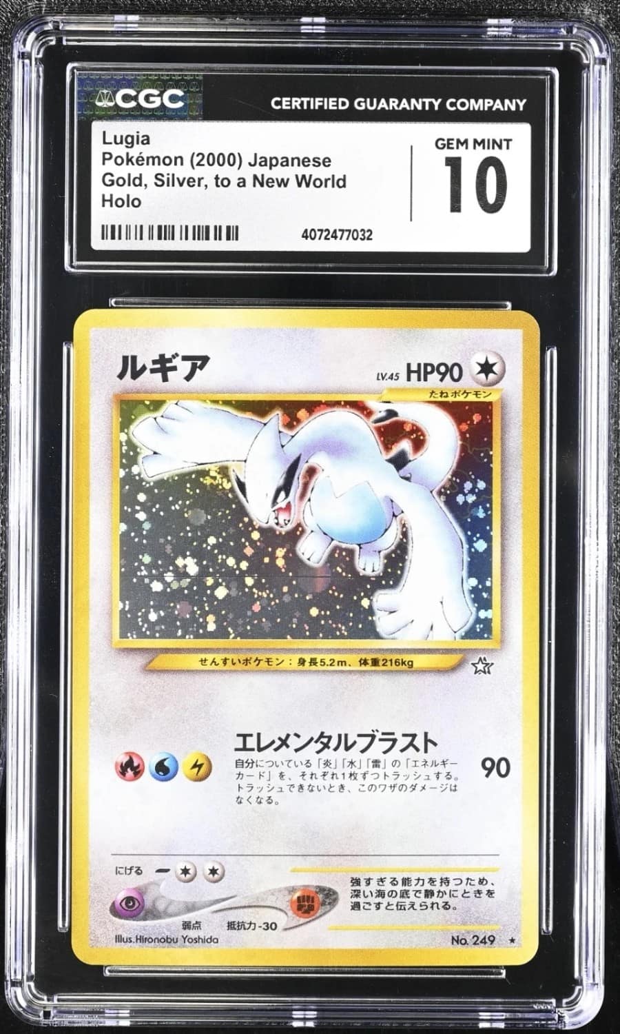 Lugia