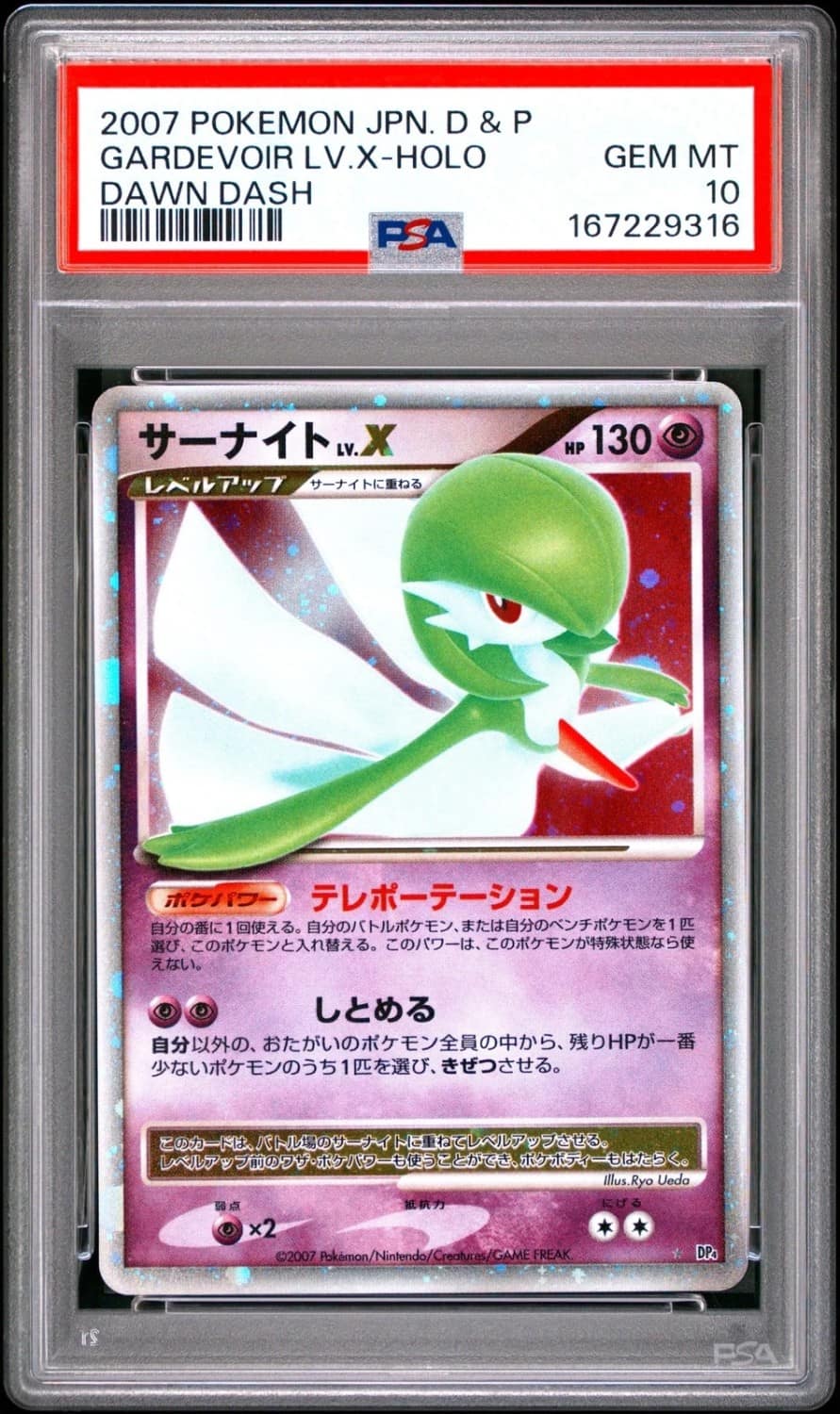Gardevoir Lv X
