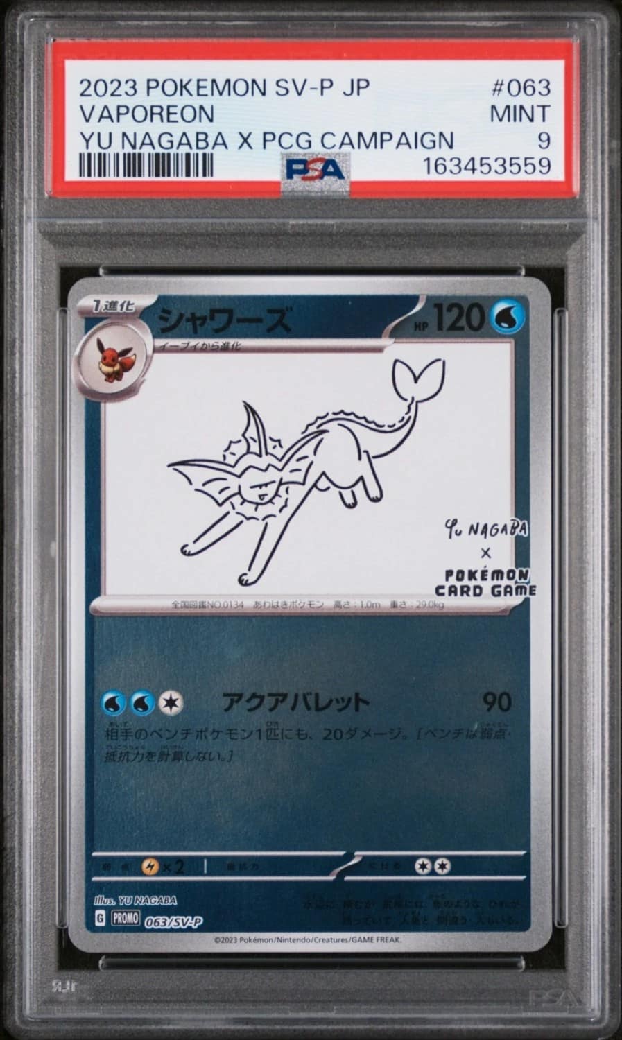 Vaporeon