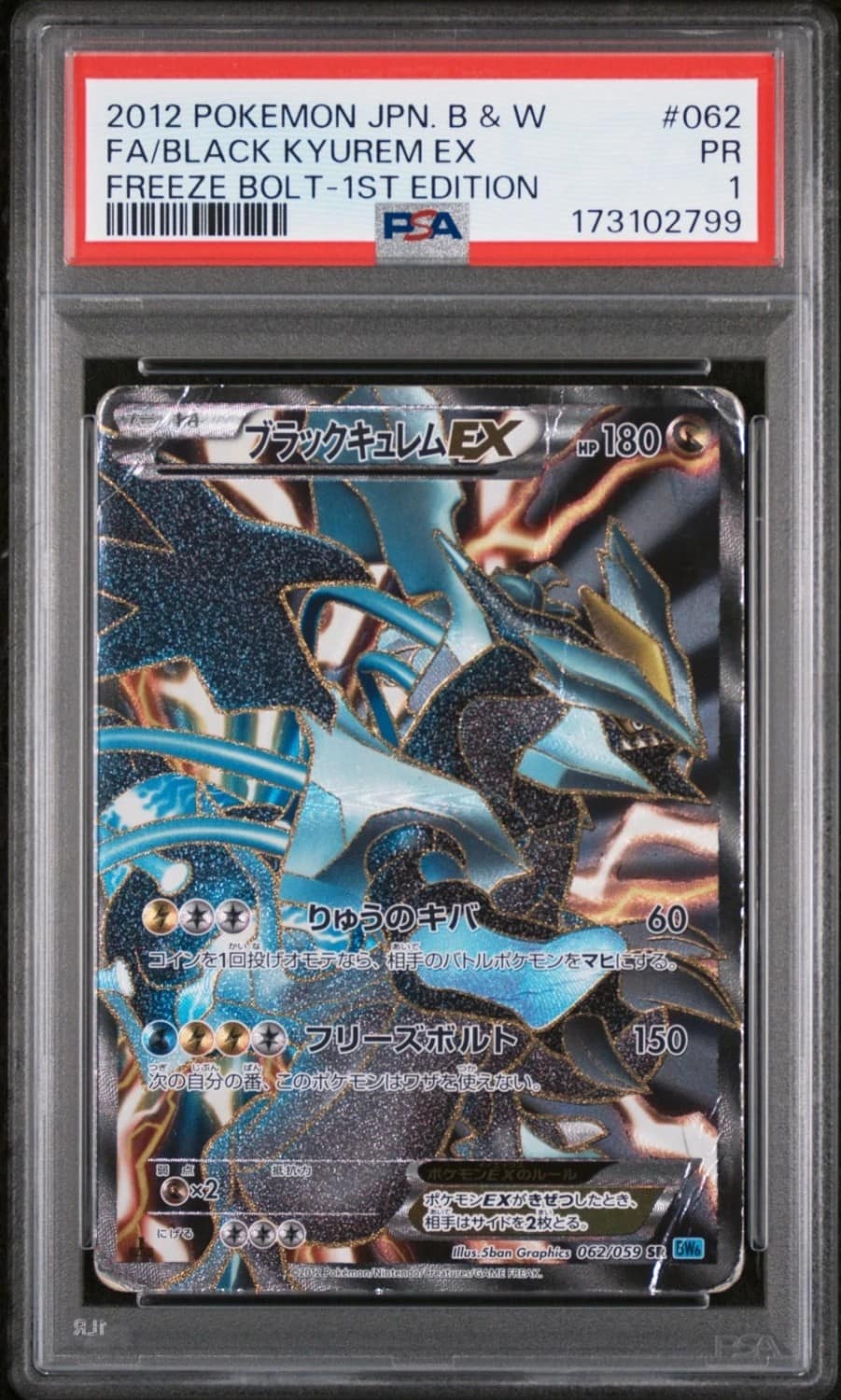 Black Kyurem Ex