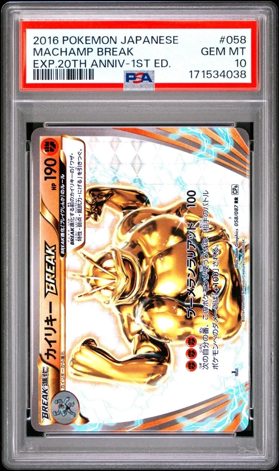 Machamp Break