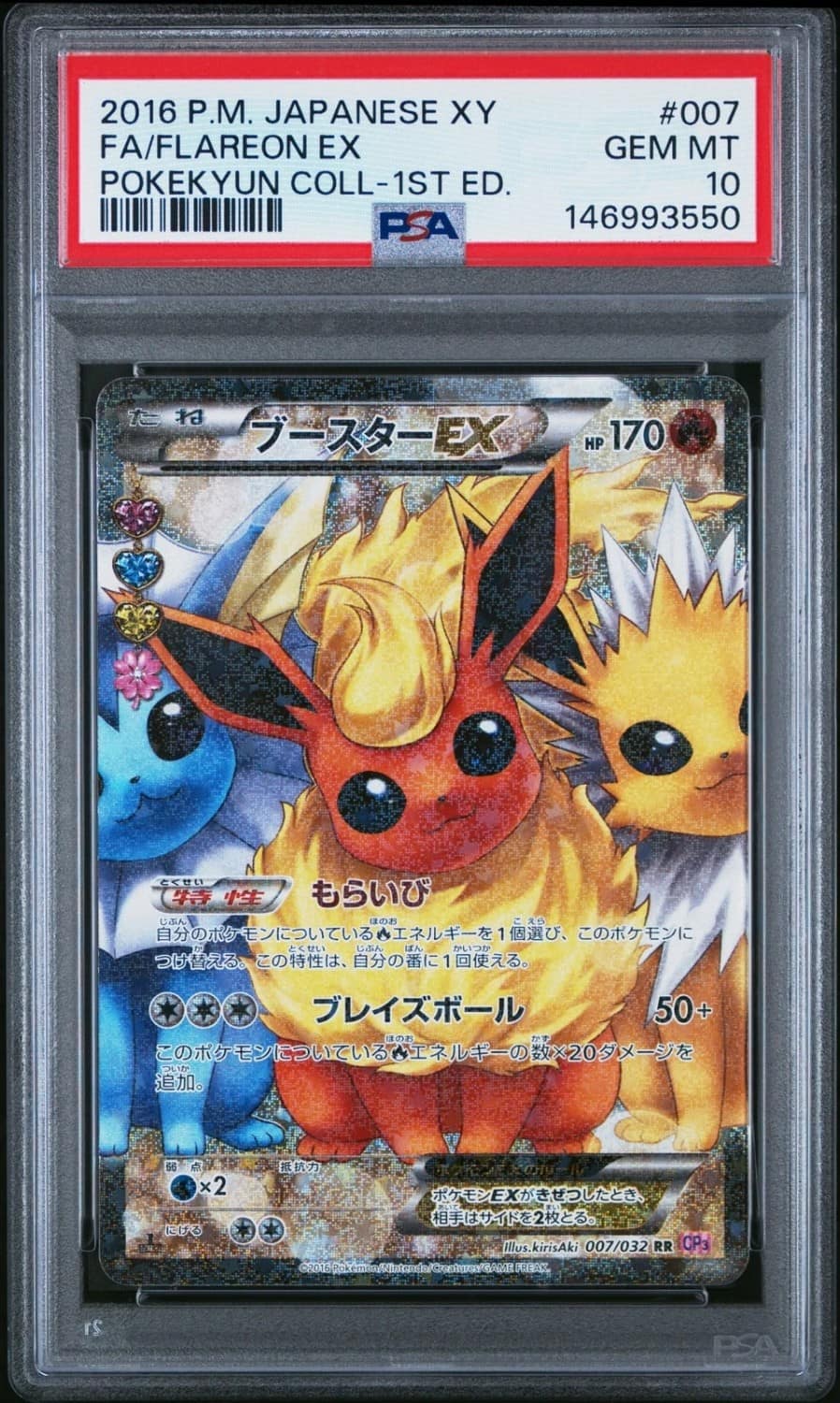 Flareon Ex