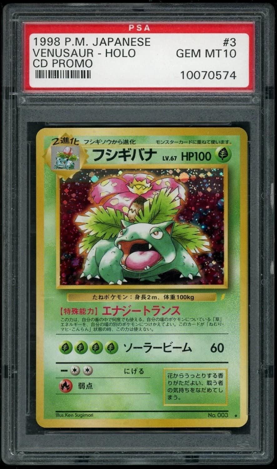 Venusaur