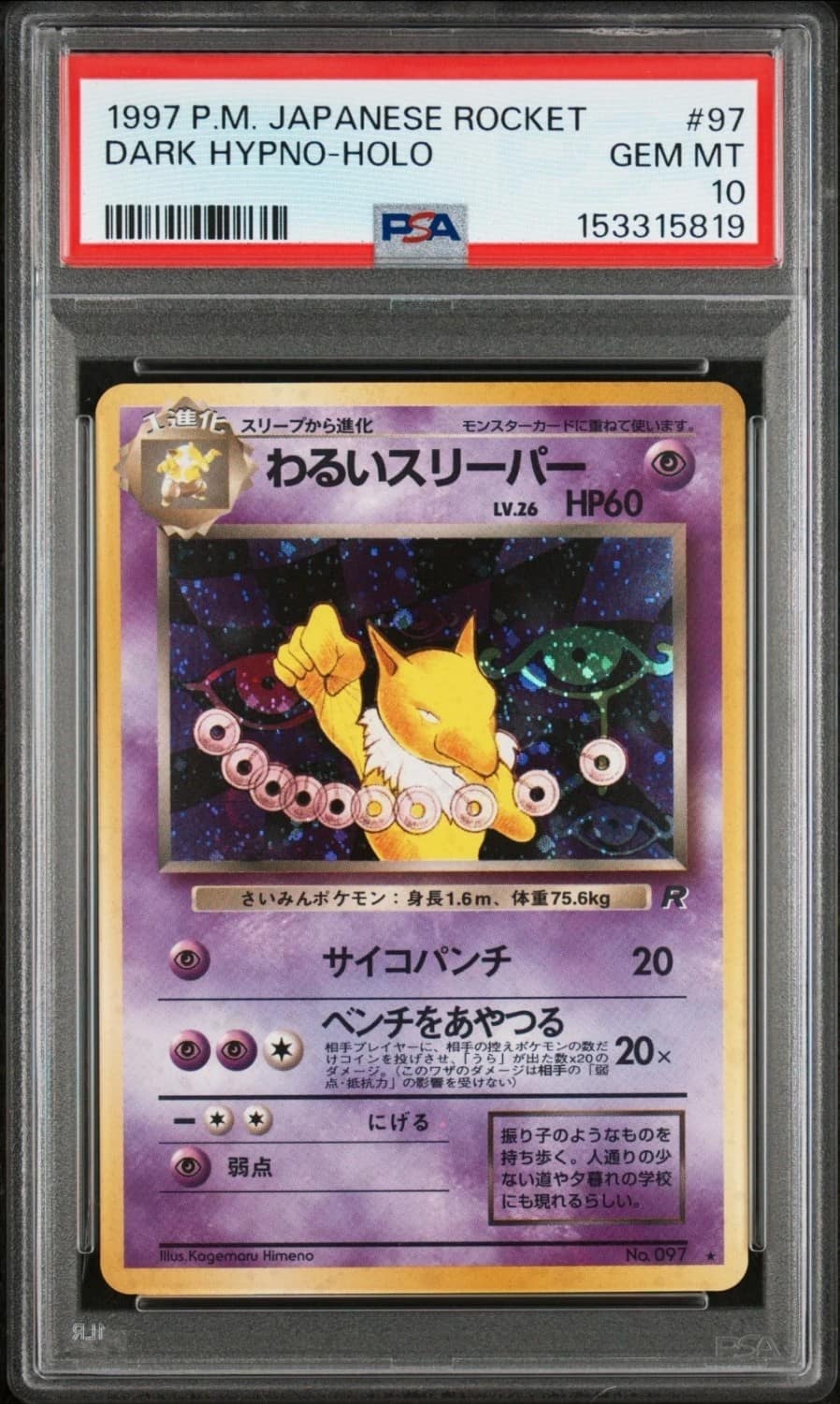 Dark Hypno