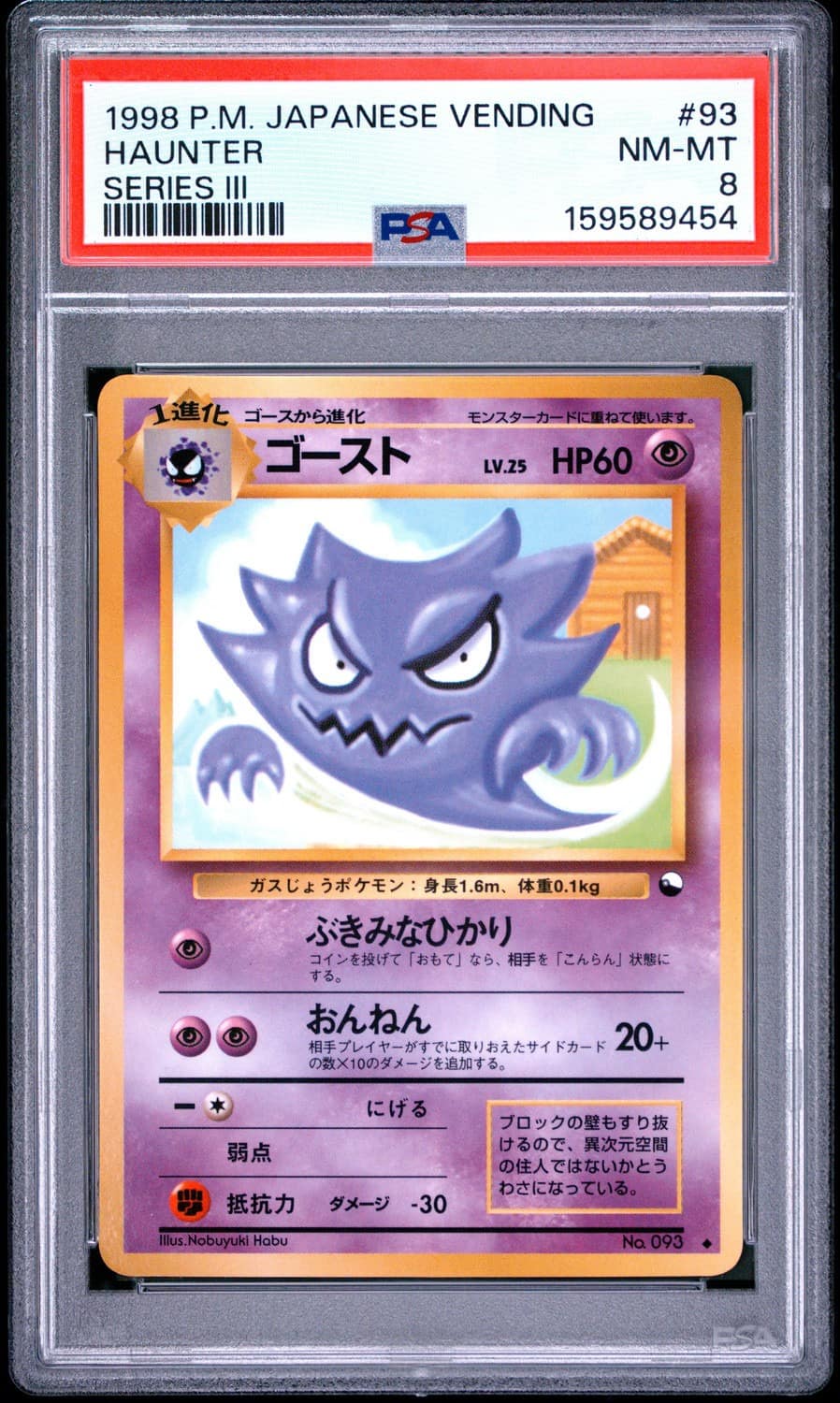 Haunter