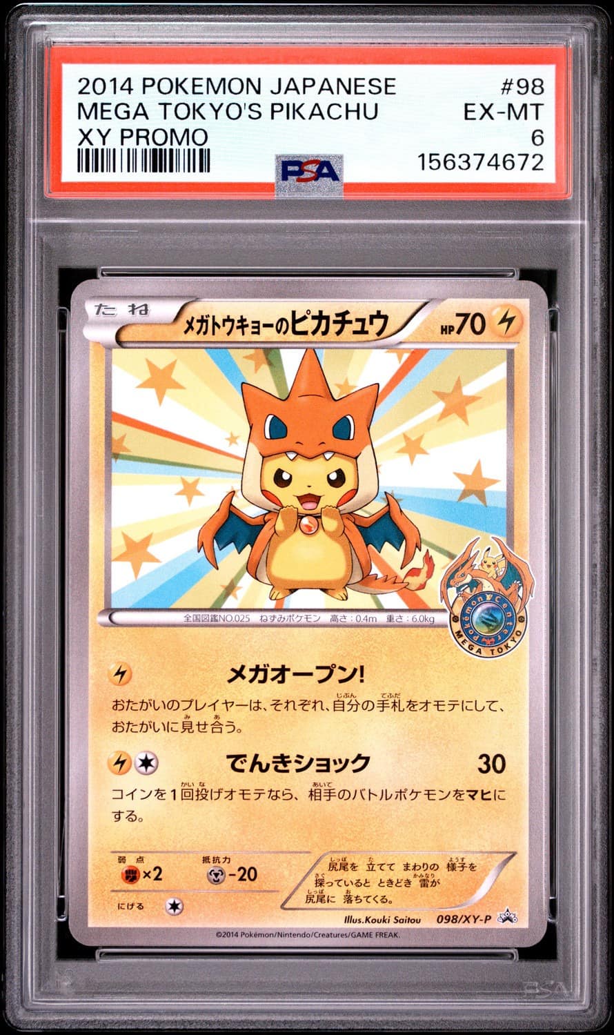 Mega Tokyo'S Pikachu