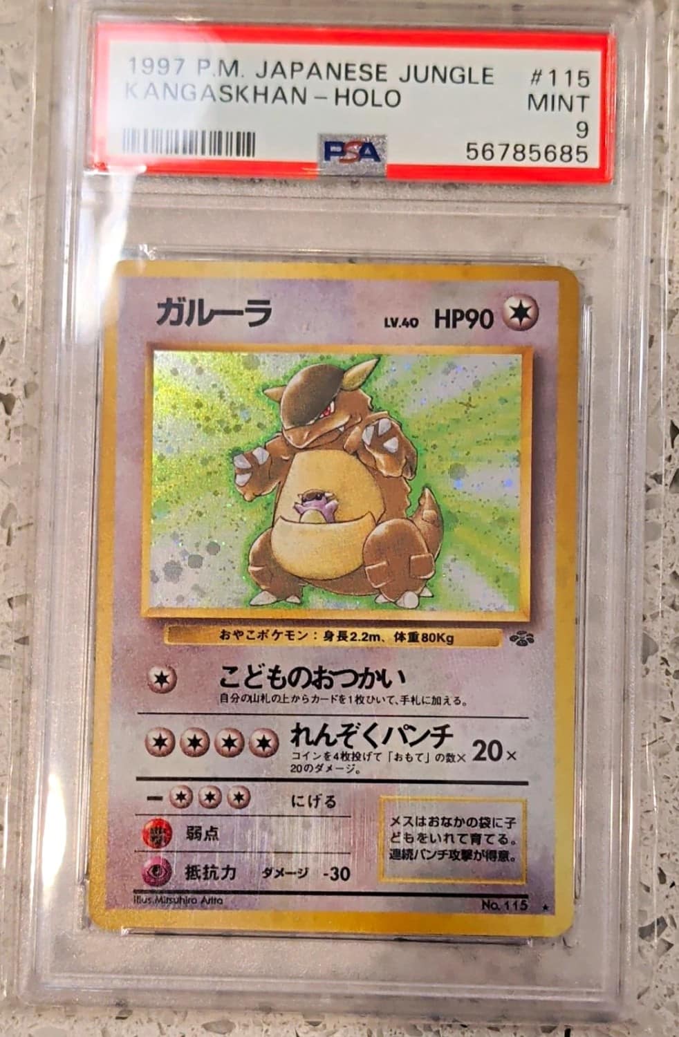 Kangaskhan