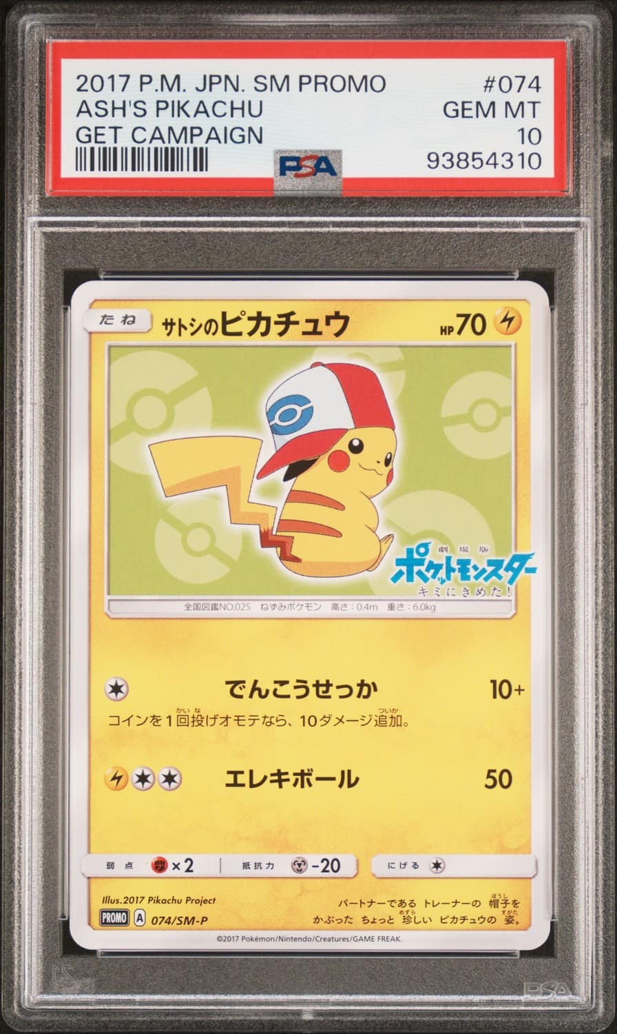 Ash'S Pikachu
