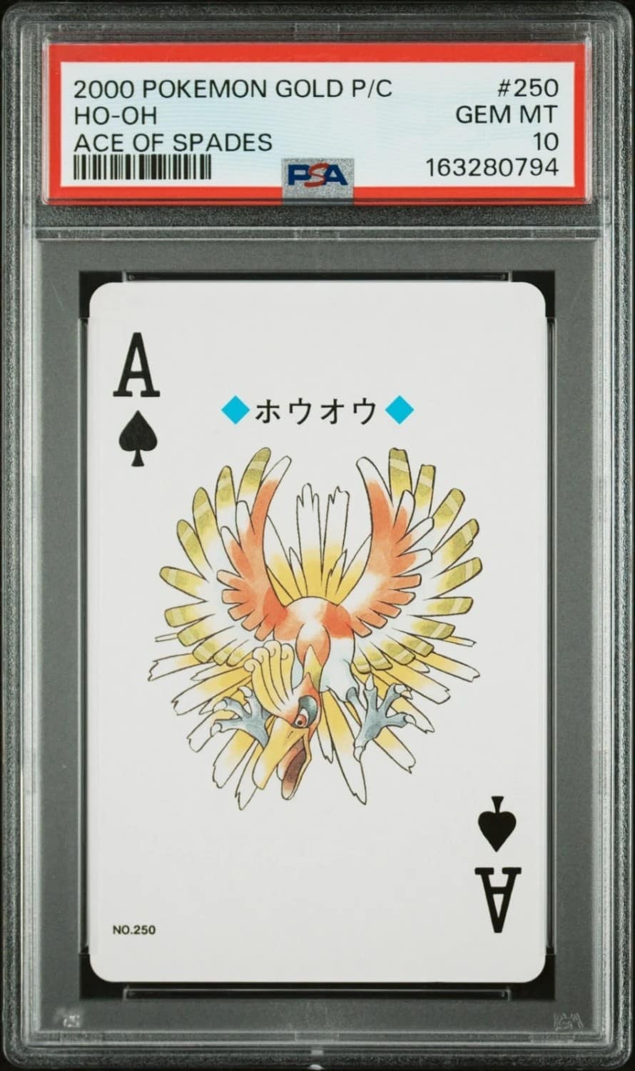 Ho-Oh