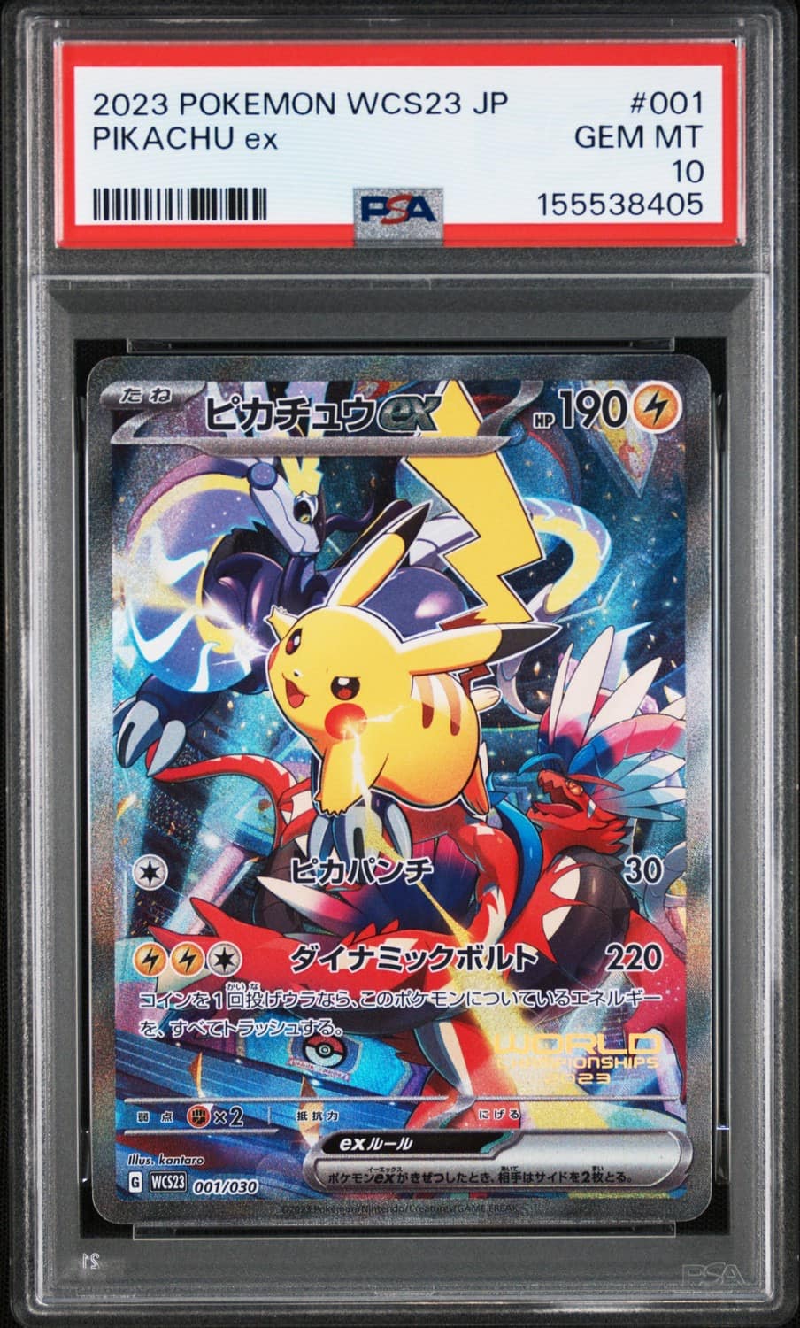 Pikachu Ex