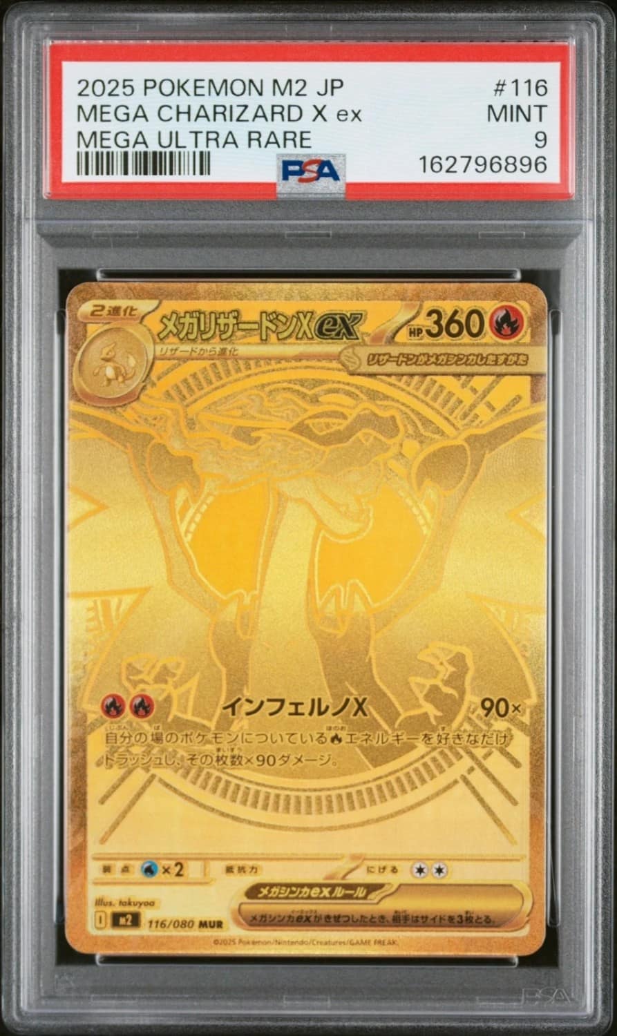 Mega Charizard X Ex