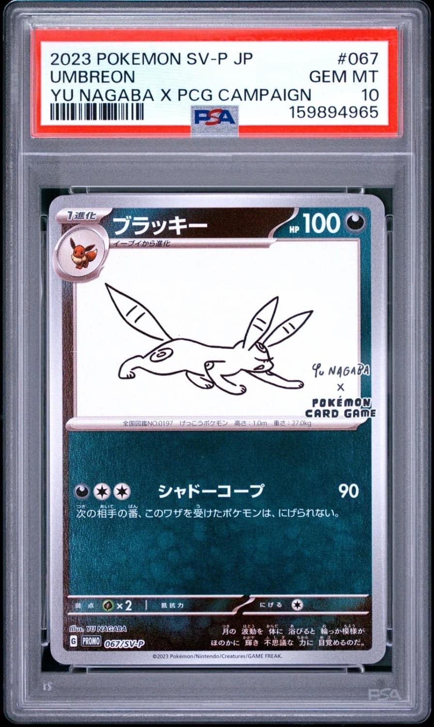 Umbreon