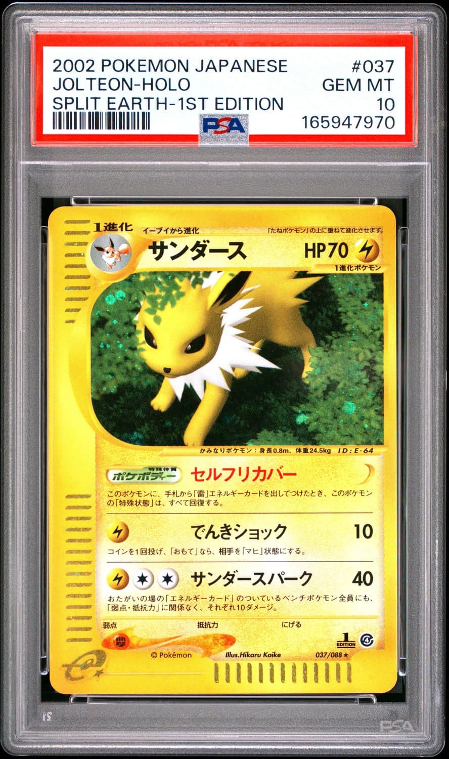 Jolteon