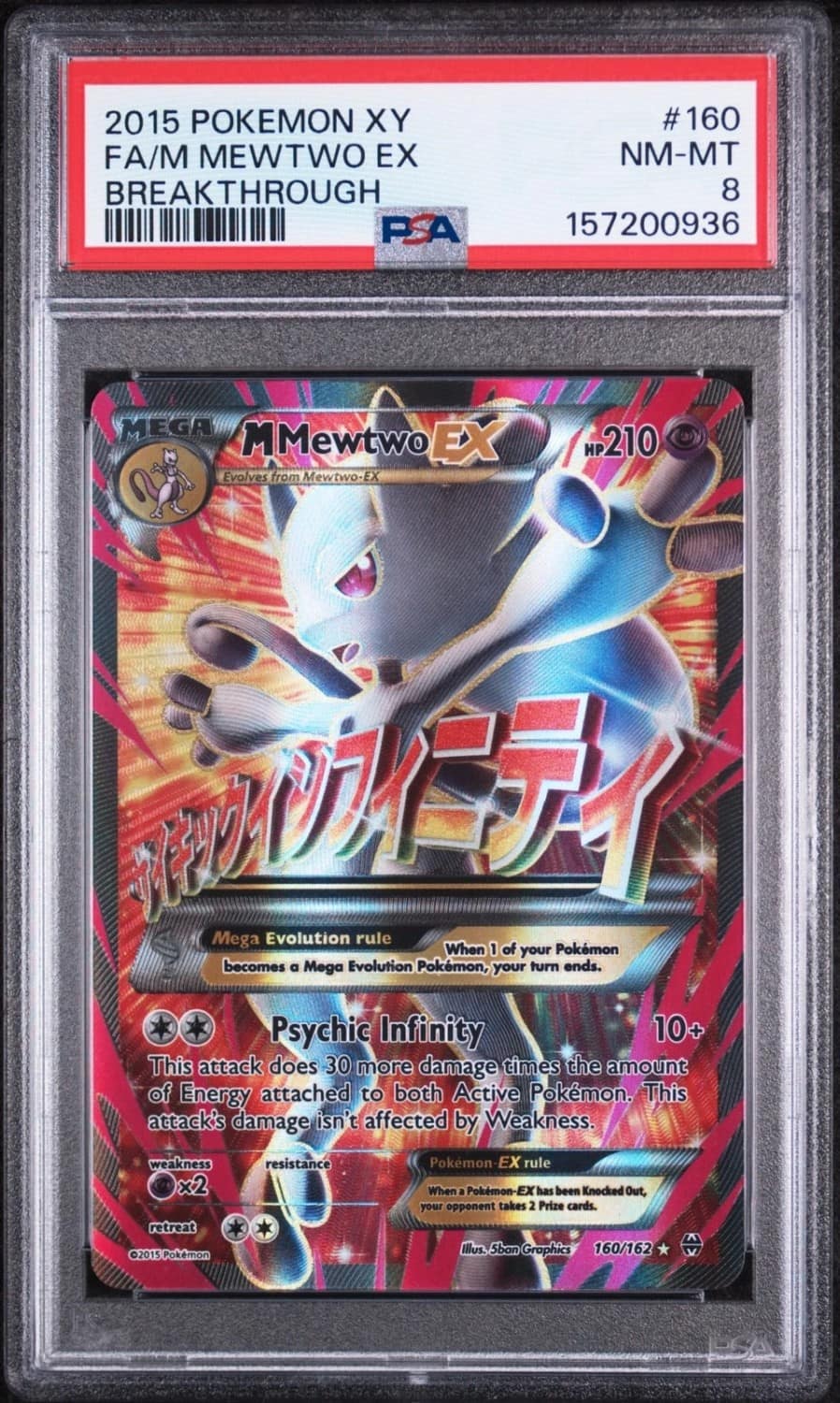 M Mewtwo Ex
