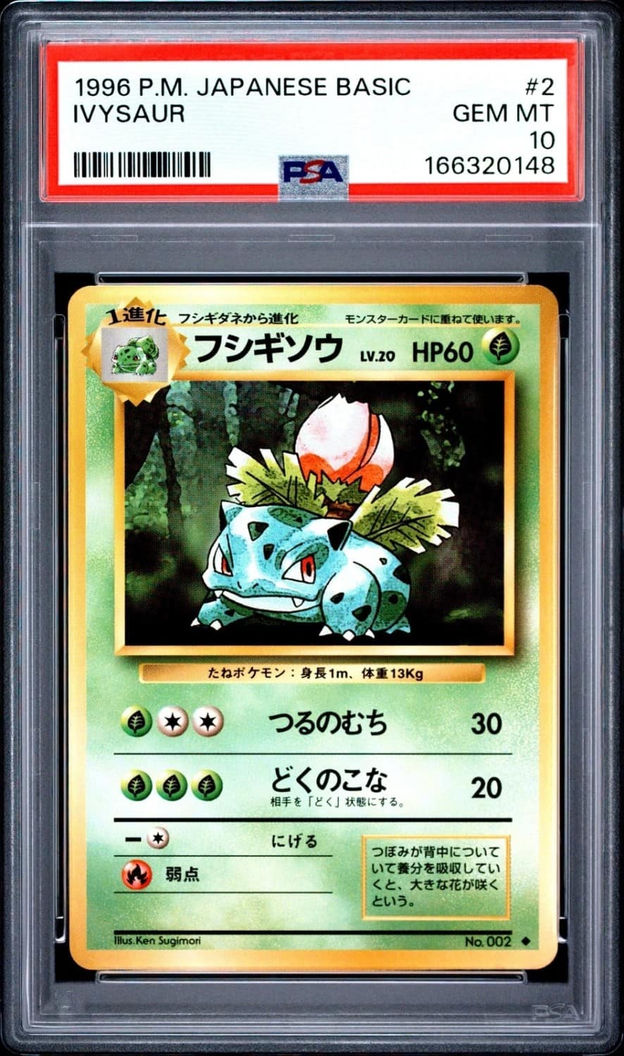 Ivysaur