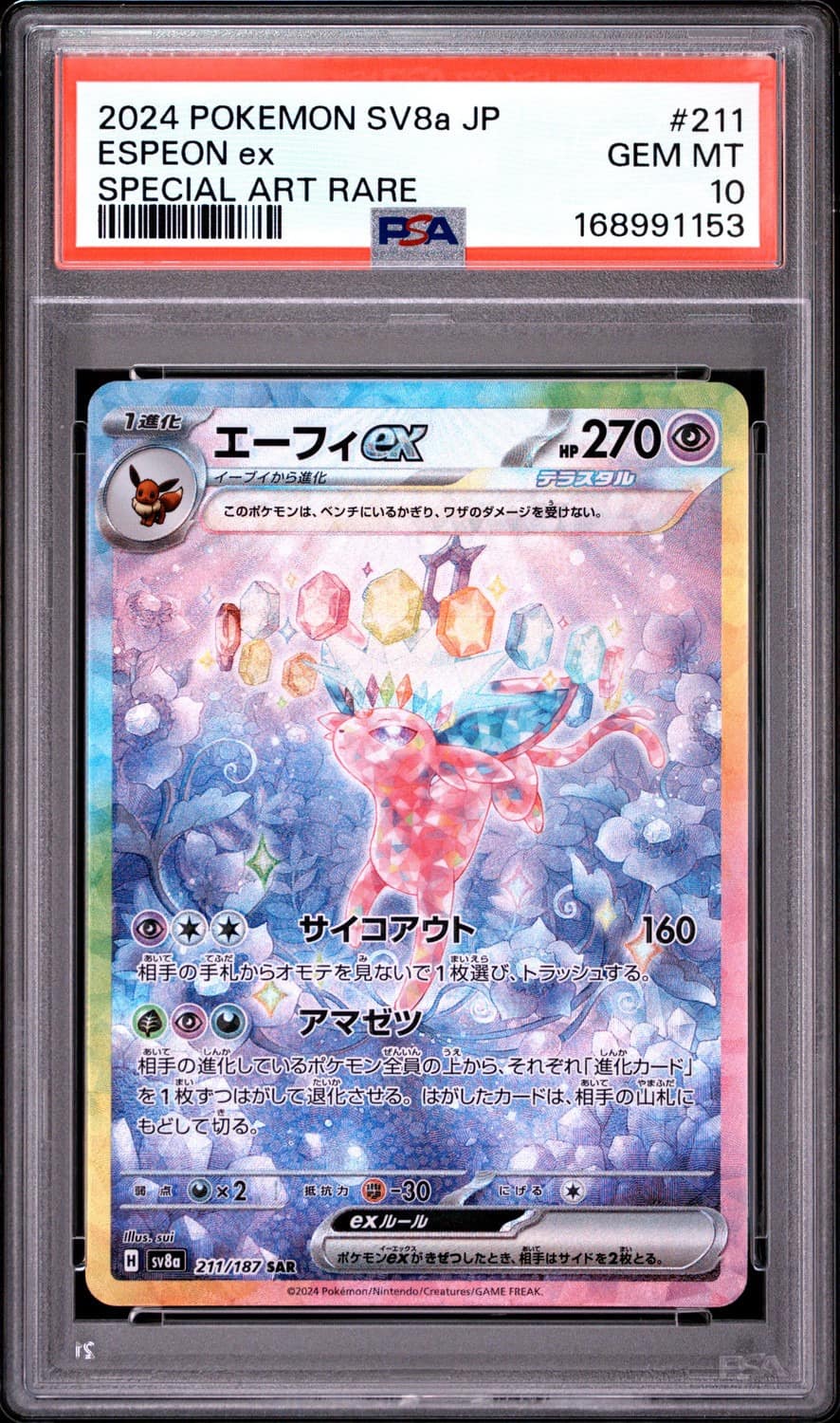 Espeon Ex