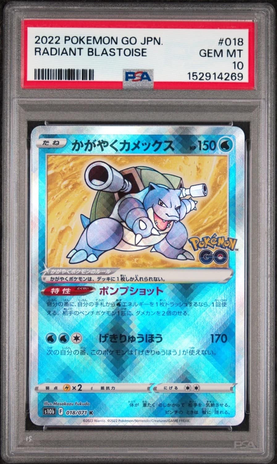 Radiant Blastoise