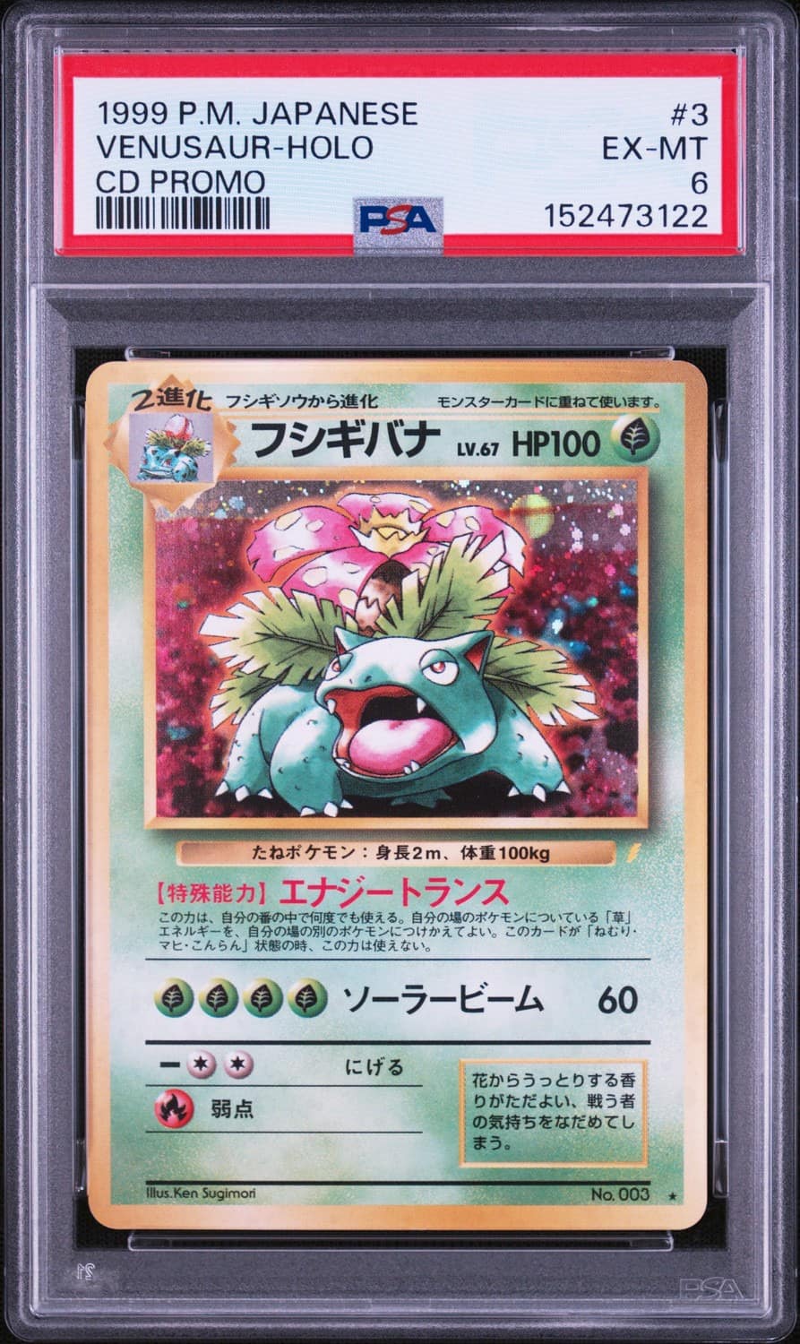 Venusaur