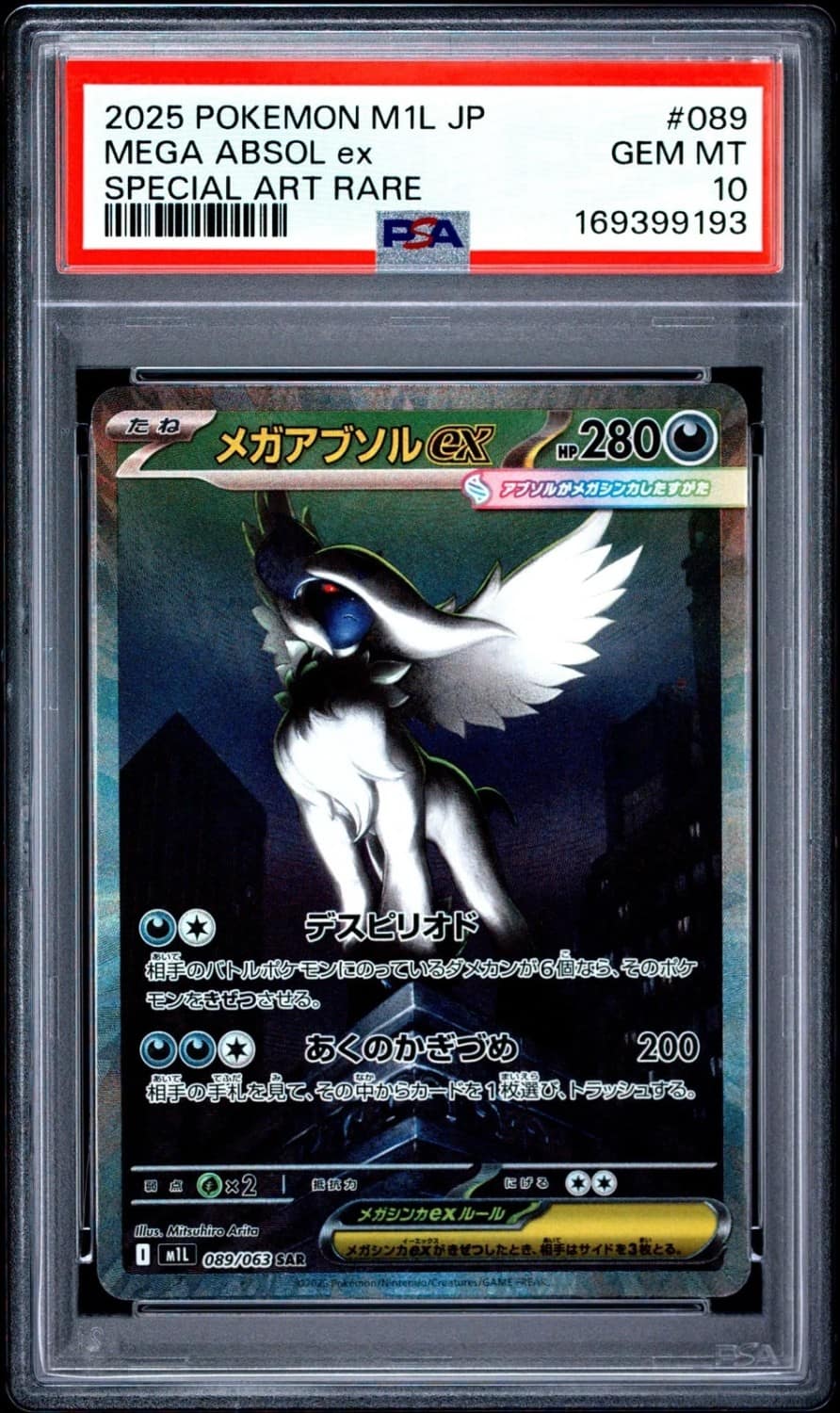 Mega Absol Ex