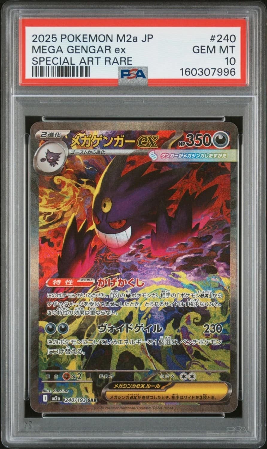 Mega Gengar Ex