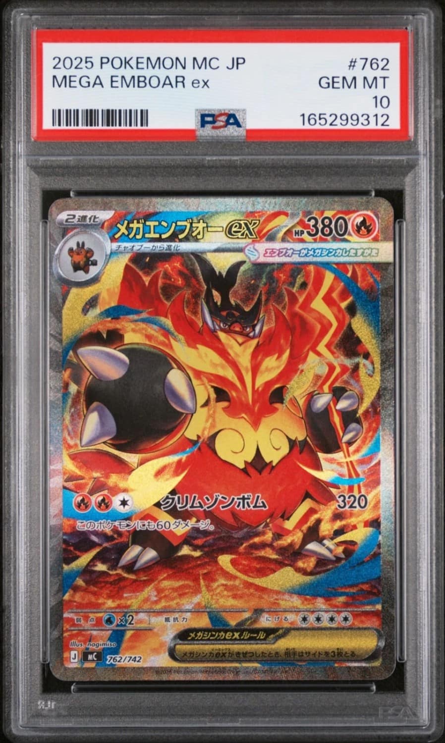 Mega Emboar Ex