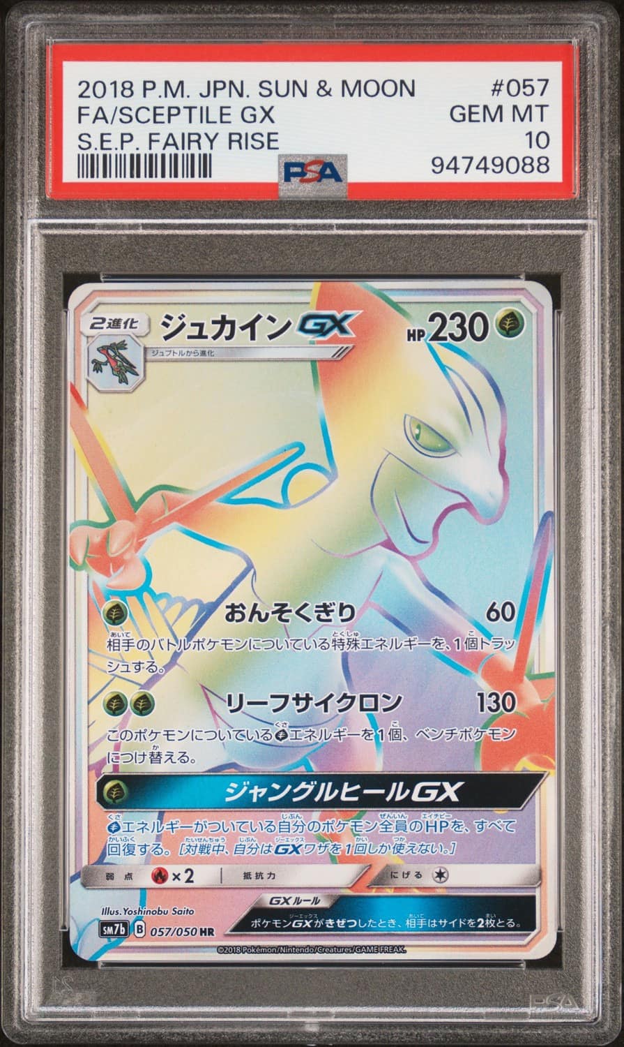Sceptile Gx