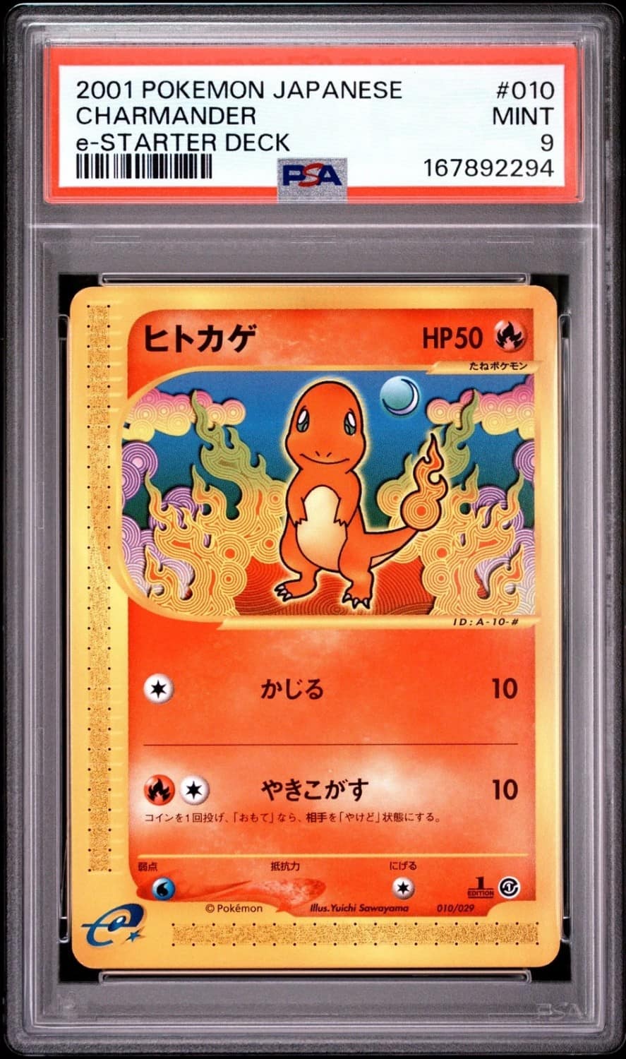 Charmander