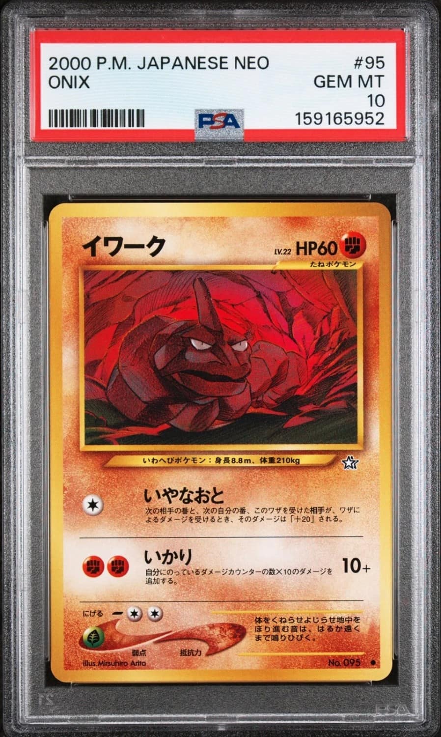 Onix