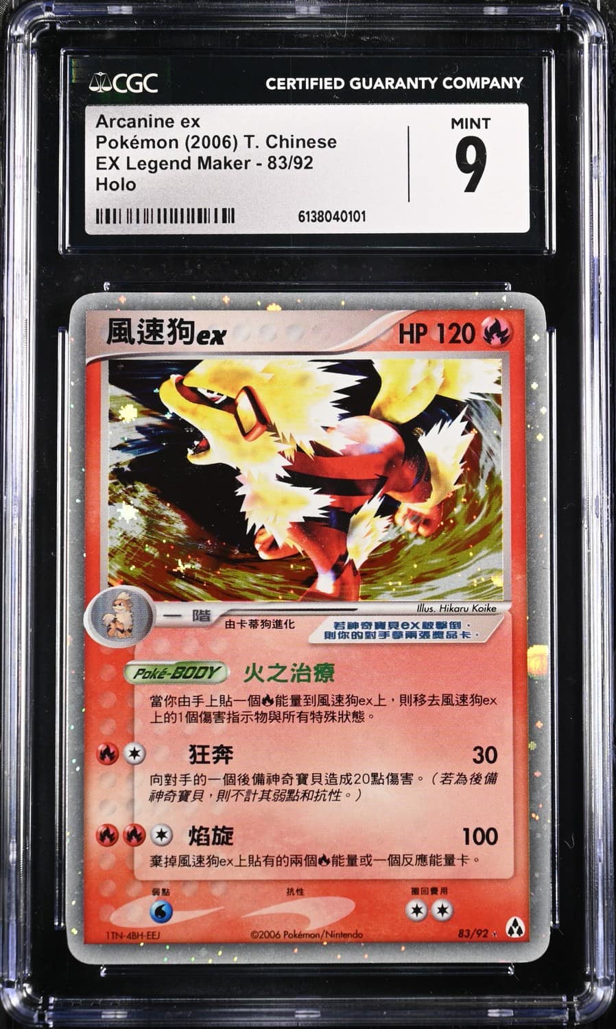 Arcanine Ex
