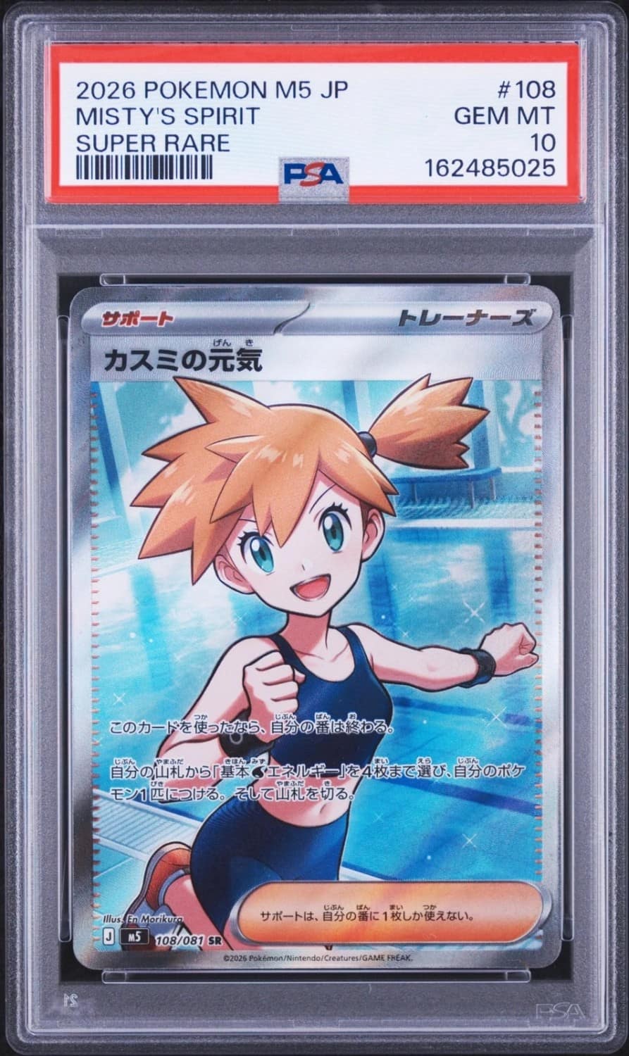 Misty'S Spirit
