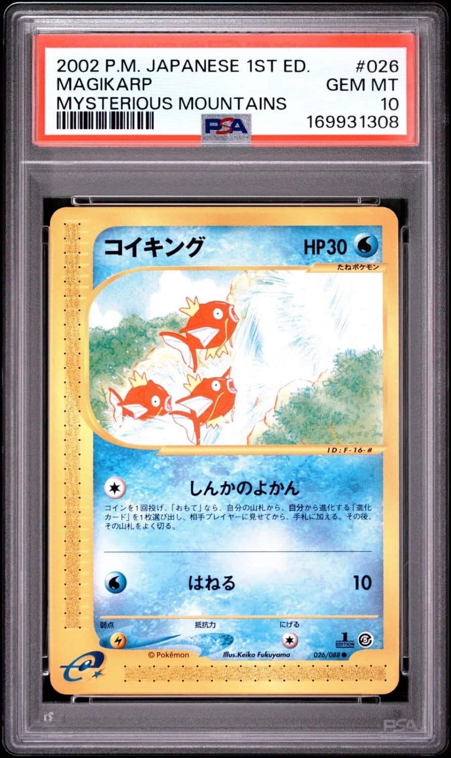 Magikarp