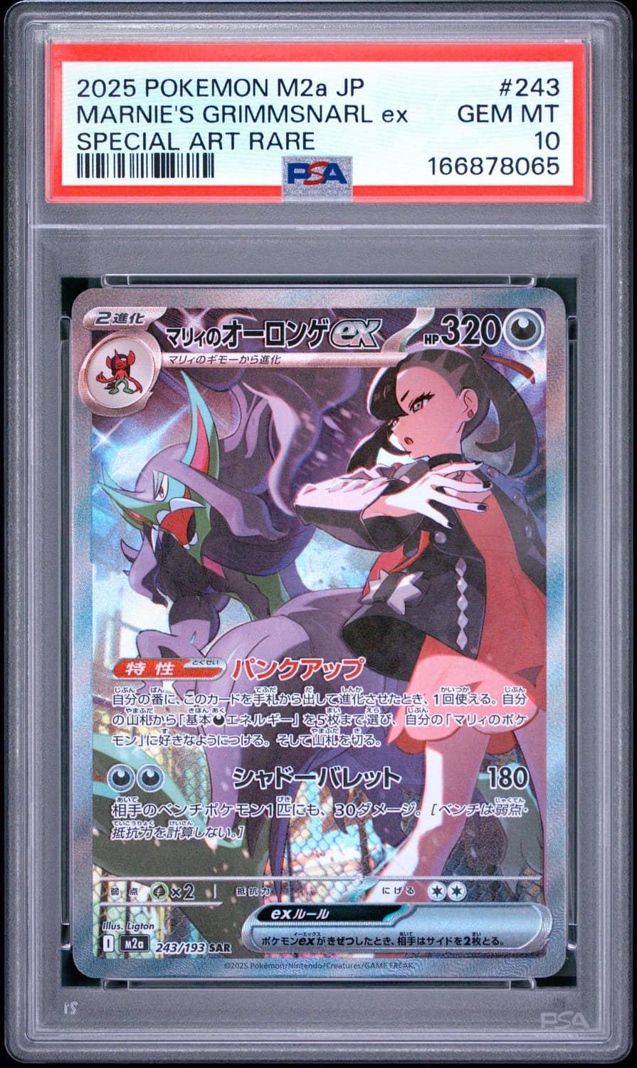 Marnie'S Grimmsnarl Ex