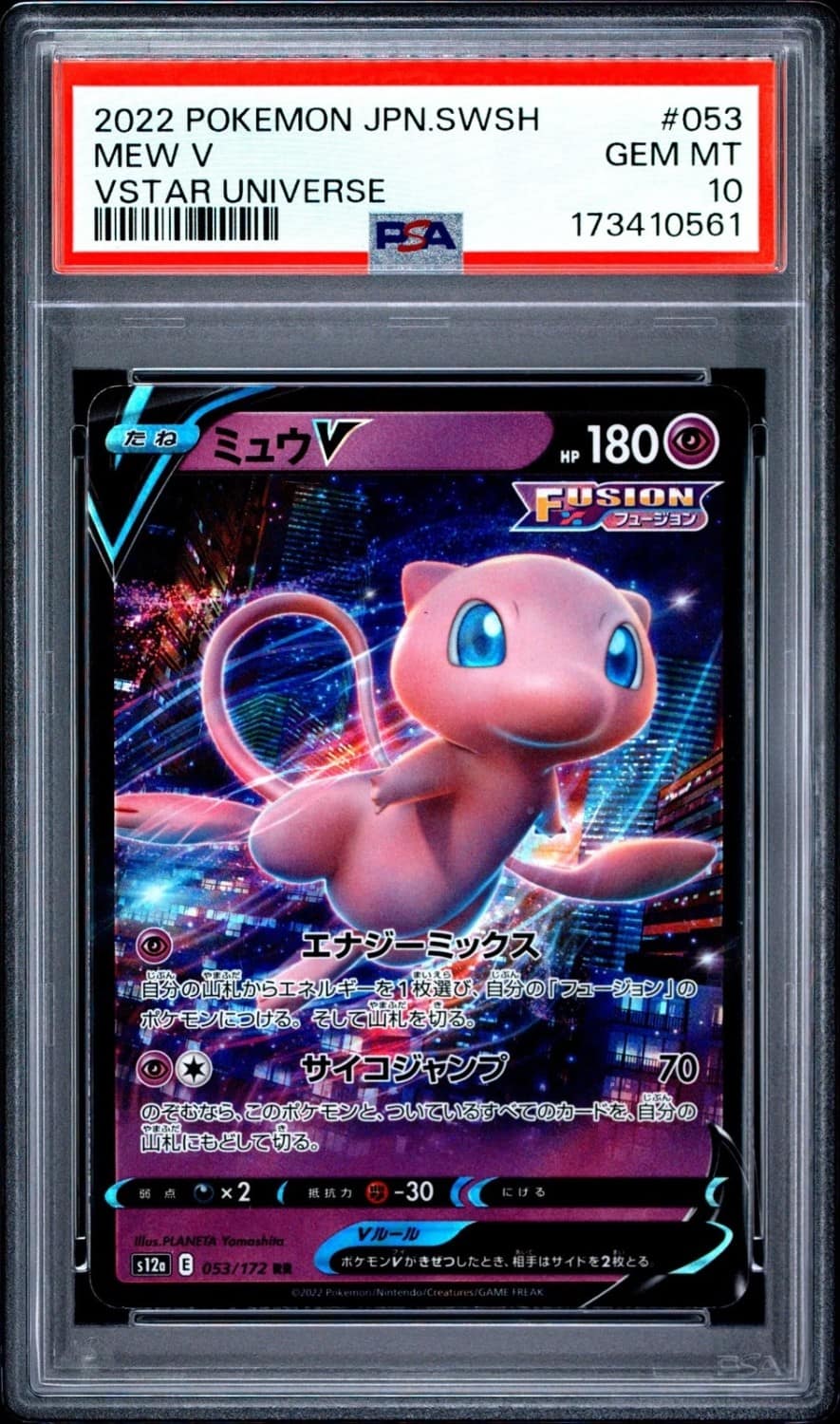 Mew V