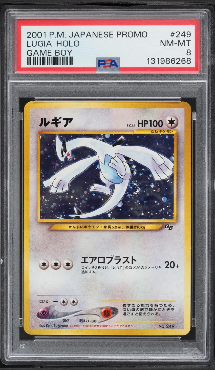 Lugia
