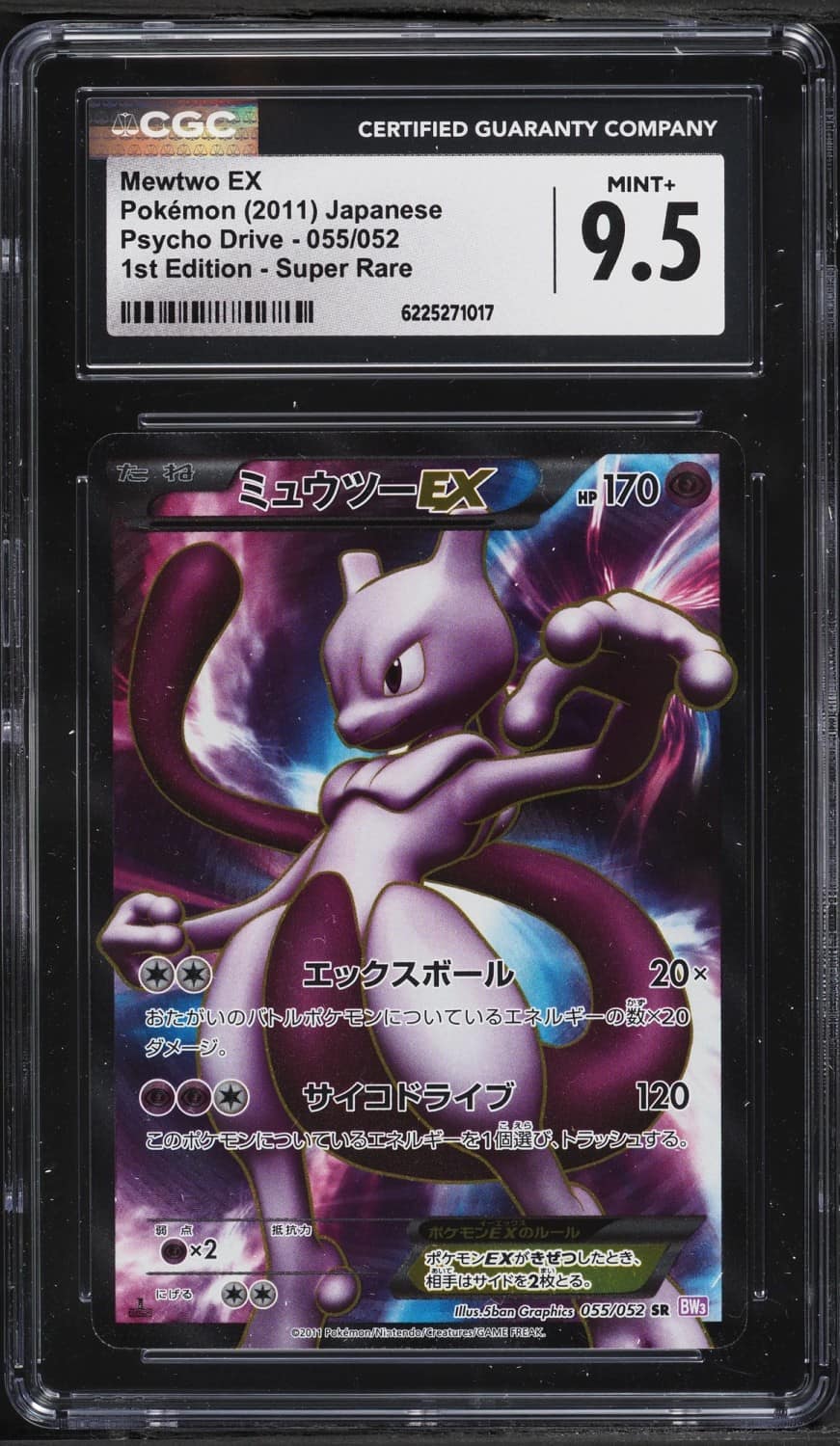 Mewtwo Ex