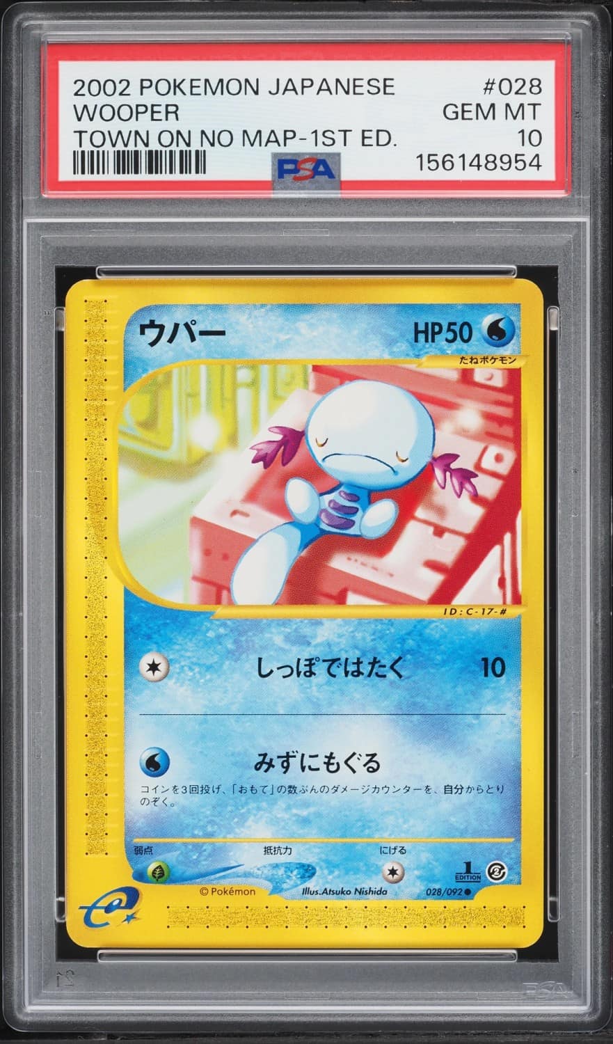 Wooper
