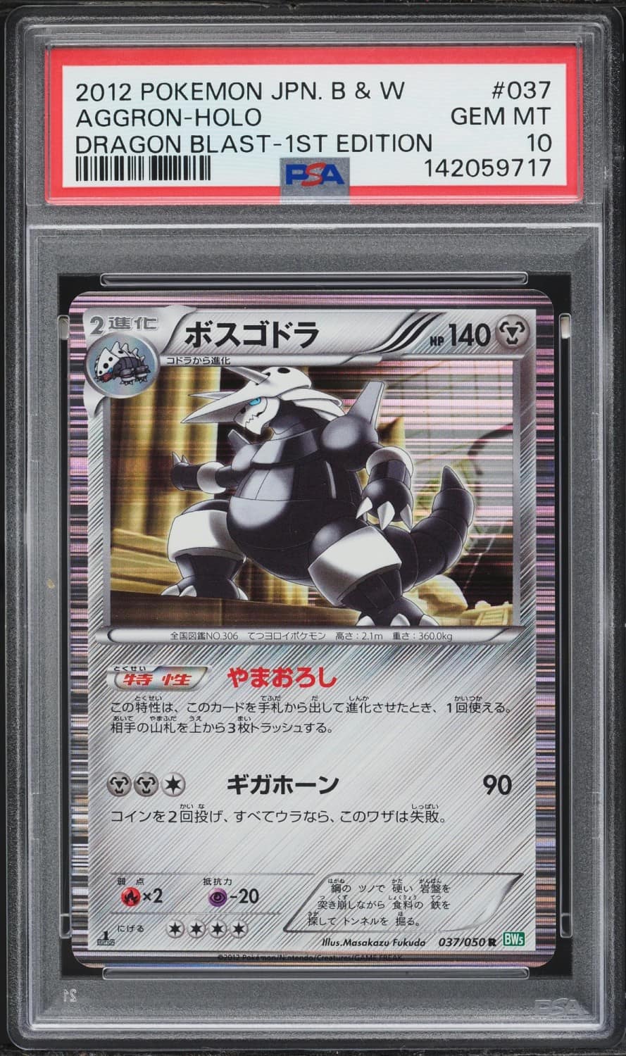 Aggron